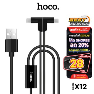 HOCO X12 สายชาร์จ 2 IN 1 สายชาร์จ2หัว สำหรับ Micro-Type-L ชา…