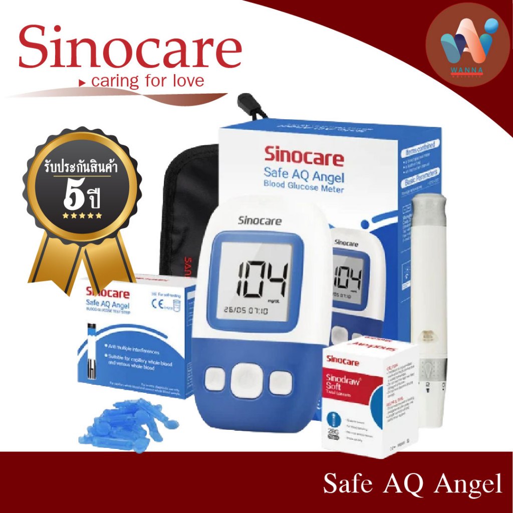 Sinocare ชุดเครื่องตรวจวัดน้ำตาลในเลือด รุ่น Safe AQ Angel