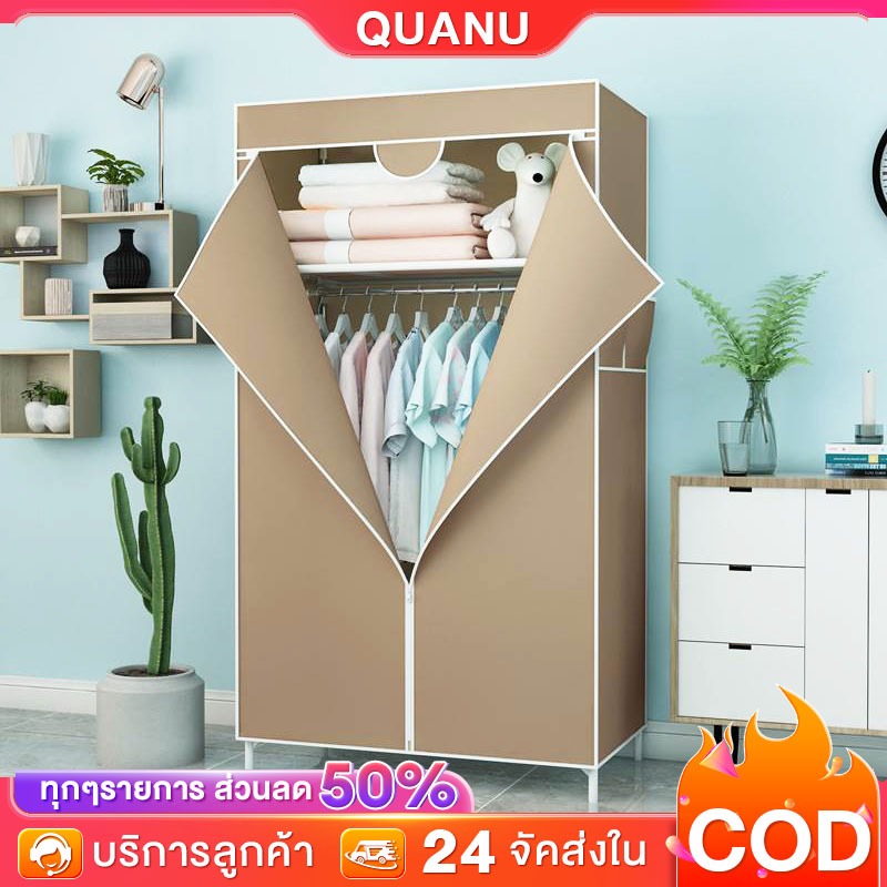 QUANU ตู้เสื้อผ้า ตู้เสื้อผ้าผ้า 70/90/118CM ราคาถูก ตู้ใส่เสื้อผ้า ตู้เสื้อผ้าเดี่ยว ผ้าใบ ตู้ผ้า 【ส่งในวันเดียวกัน】