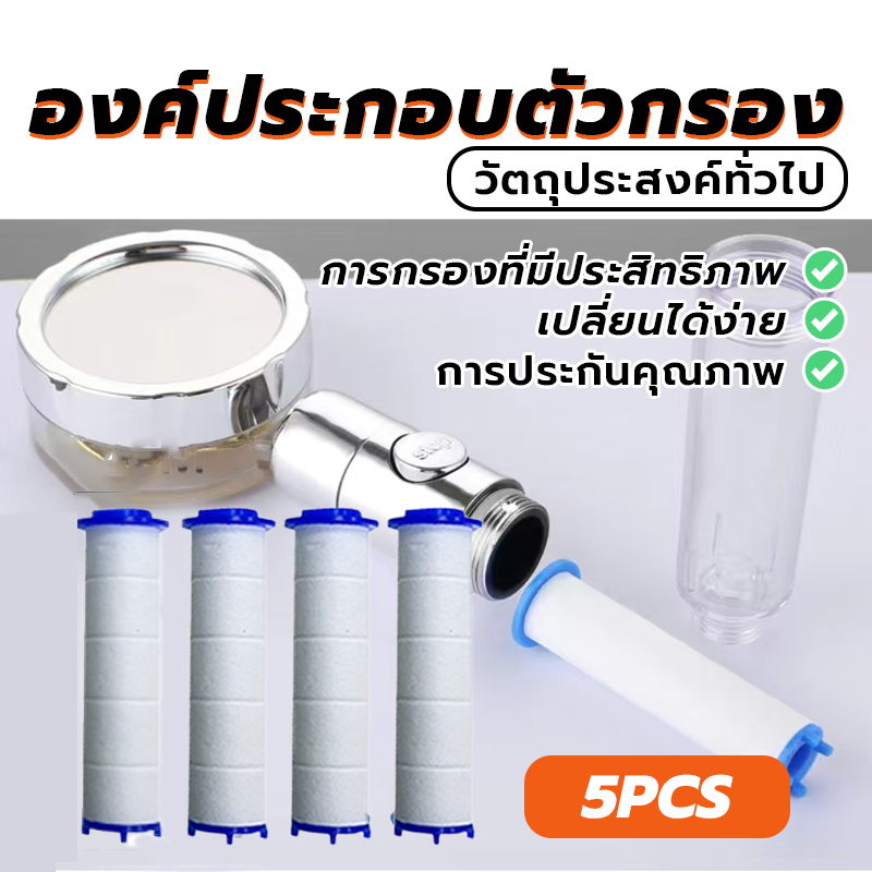 ไส้กรองผ้าฝ้าย PP ฟิลเตอร์กรองน้ำฝักบัว อุปกรณ์เสริมในห้องน้ํา แพ็คห้า เปลี่ยนง่าย พร้อมส่ง