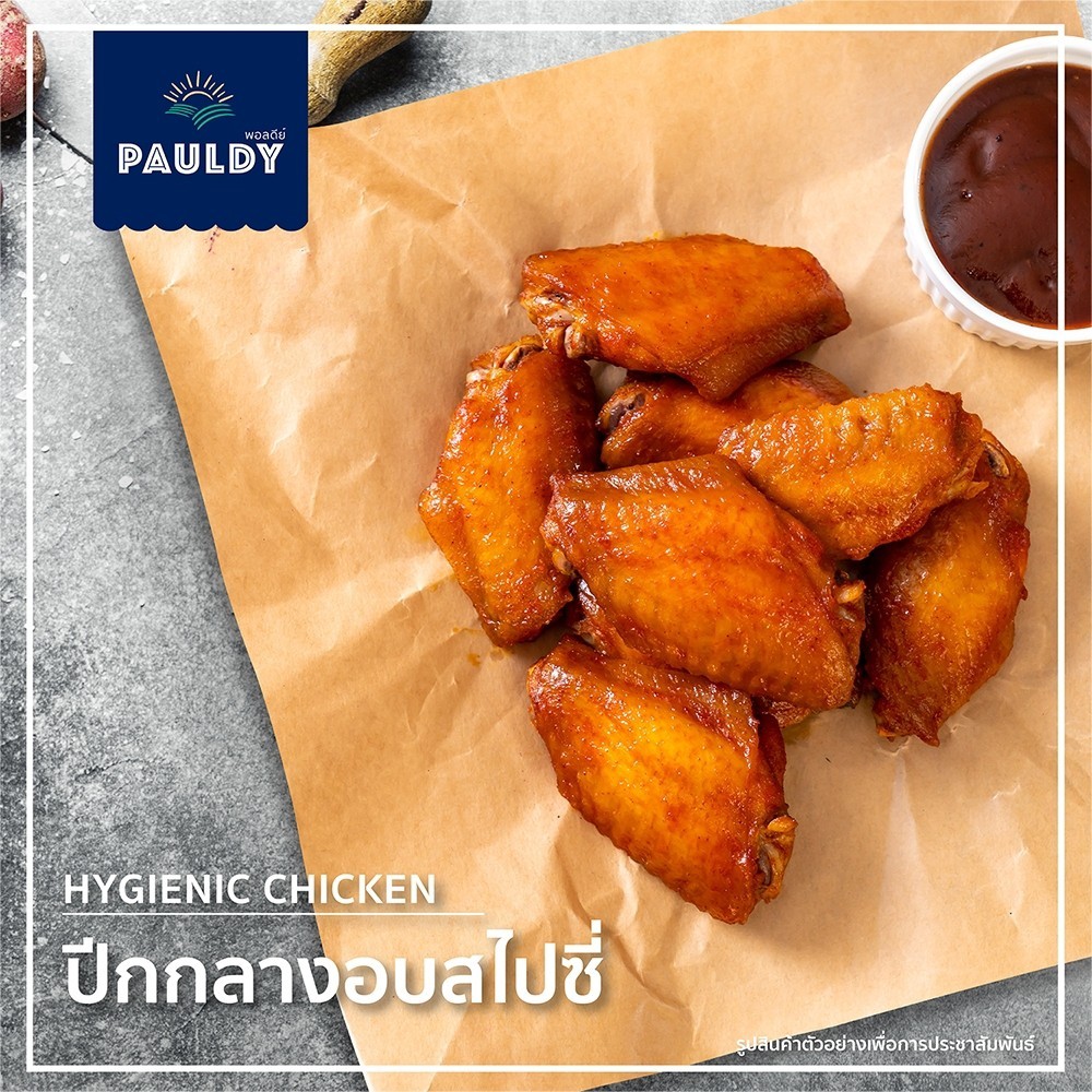 ปีกกลางอบสไปซี่ ไก่ปรุงสุกแช่แข็ง