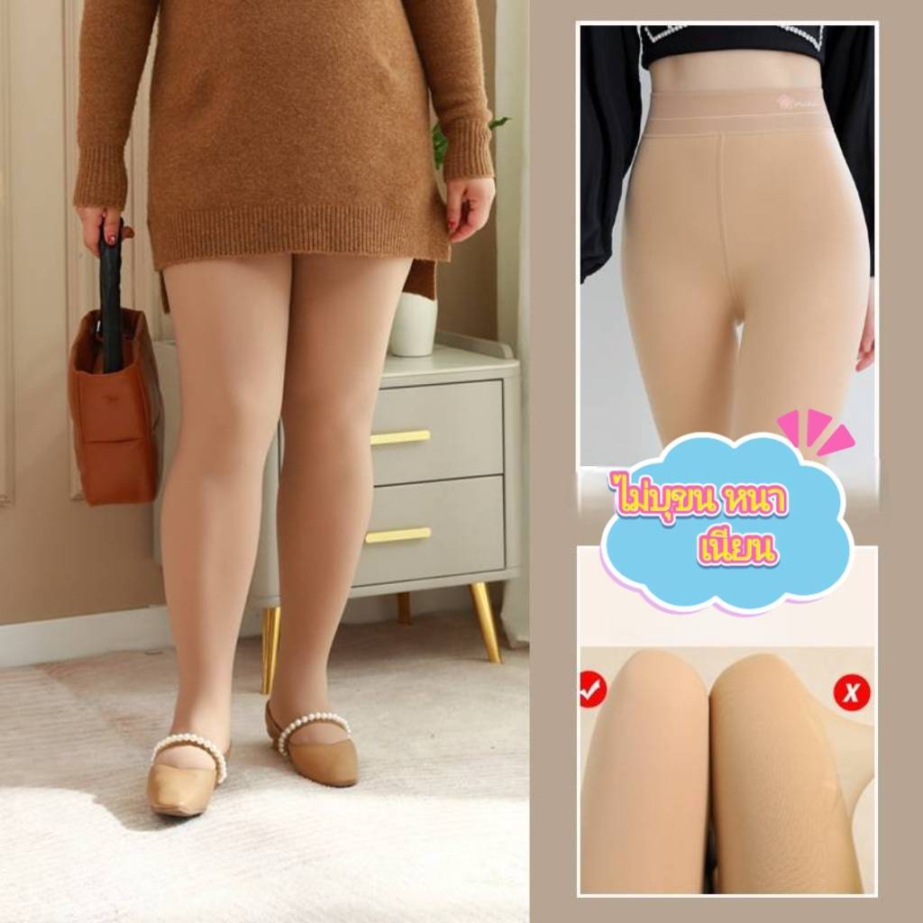 ถุงน่องไม่บุขนหนาเนื้อเนียน สาวอวบPlus Size พร้อมส่ง