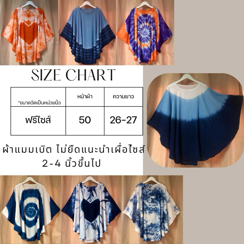 เสื้อดำ เสื้อมัดย้อม ทรงค้างคาวคอกลม🖤 ผ้าไม่ยืดแนะนำเผื่อไซส์ - รูปที่ 6