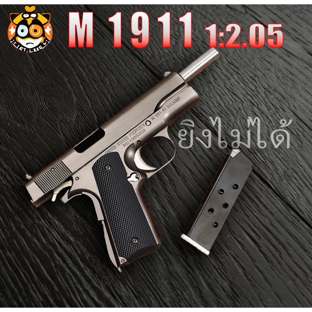 ของสะสมปลอดภัยเป็นโลหะล้วน ของเล่นเด็ก M-1911 1:2.05 เรือจากประเทศไทย