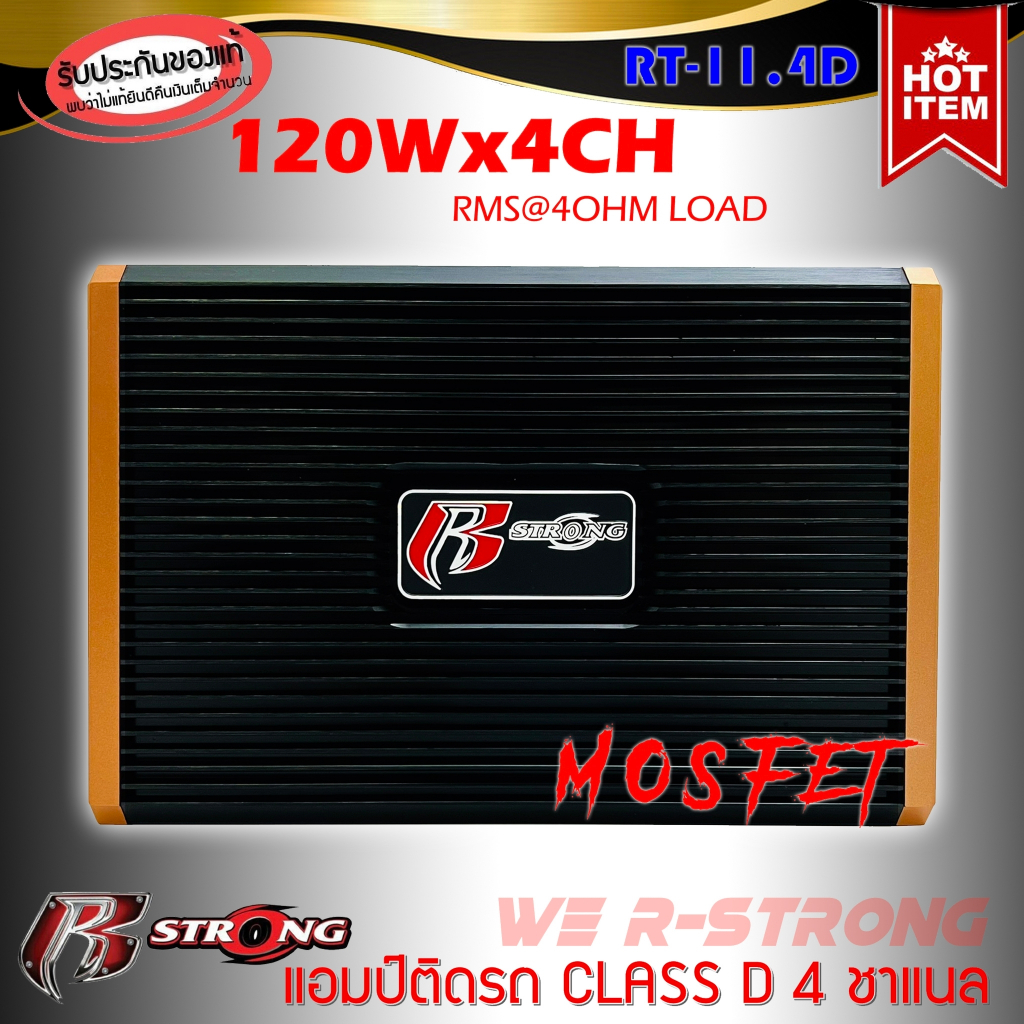 เพาเวอร์แอมป์ R-STRONG รุ่น RT-11.4 CLASS D 4 CHANNEL คลาสดี 4 ชาแนล แรง ดุ เกินตัว