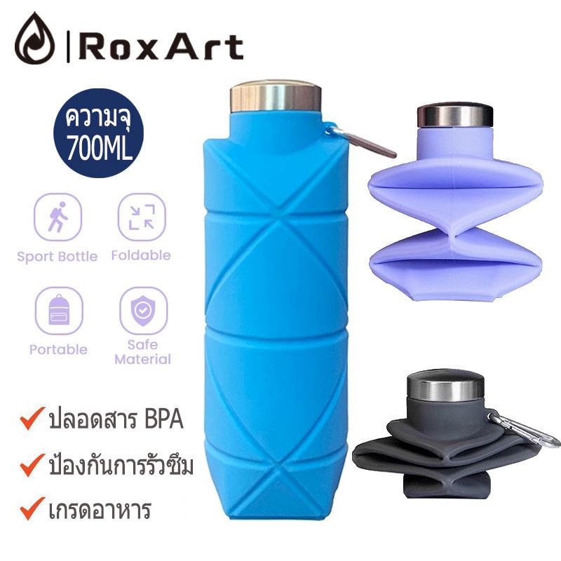 RoxArt ขวดน้ำซิลิโคน พับได้ ยืดหดได้ ขวดน้ำพกพา สำหรับคนออกกำลังกาย กระบอกน้ำ 700มล.