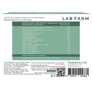 !!ส่งฟรี!! LAB FARM (แล็บ ฟาร์ม) ของแท้ 1 กล่อง บรรจุ 10 แคปซูล