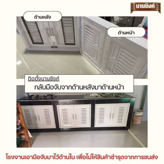 WT บานซิงค์ คู่ UPVC สีขาว สีสัก สีน้ำตาล พร้อมวงกบและมือจับ รุ่น VC (1คำสั่งซื้อไม่เกิน 2 ชิ้น)