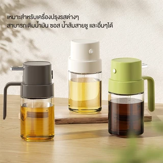 ขวดใส่น้ำมัน หัวฉีดแบบสเปรย์ 200ml ขวดแก้วใส่น้ำมัน หนาอย่างดี ขวดแก้วใส่ซอสปรุงรส ขวดสเปรย์ ใส่ซอส อุปกรณ์ในห้องครัว