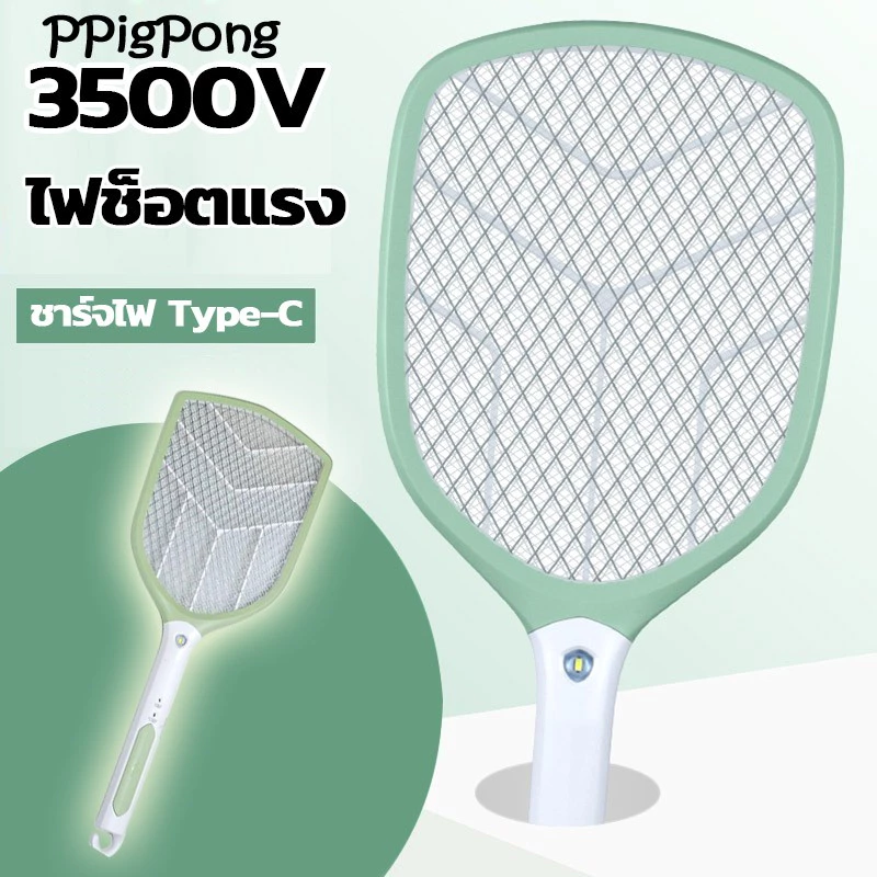 Pingpingpong ไม้ตียุงไฟฟ้า เปลี่ยนถ่านไม่ได้ หน้ากว้าง รุ่น NB-3839 ตียุง ไม้ช๊อตยุง ชาร์จ USB คละสี
