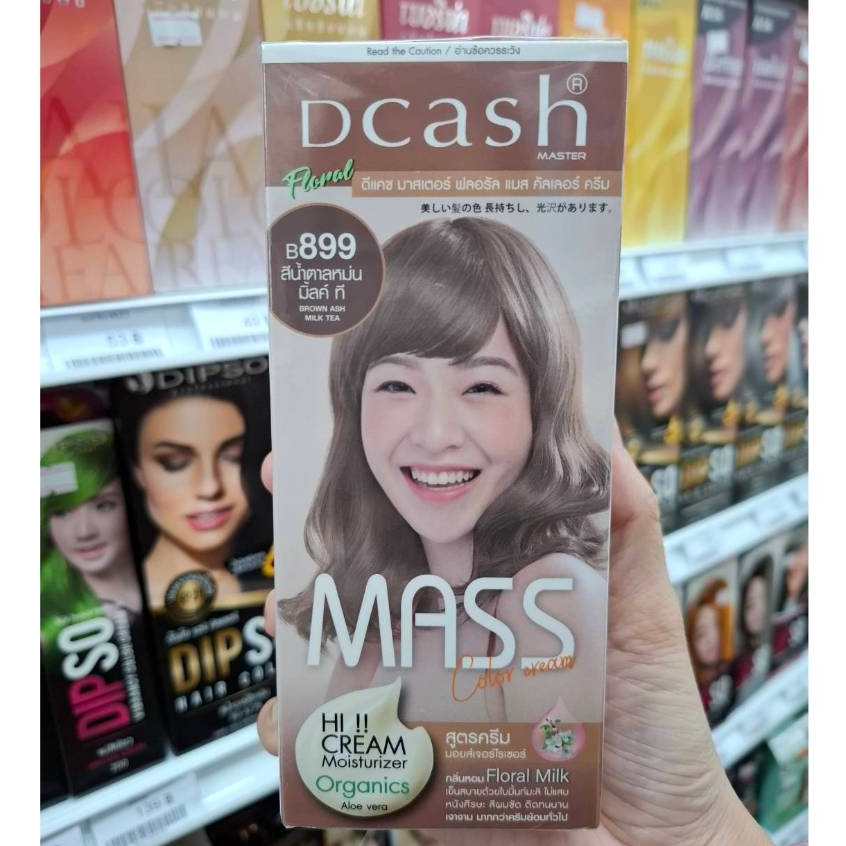 Dcash Master Floral Mass Color Cream B899 สีน้ำตาลหม่นมิลค์ ที(แพคเกตใหม่)