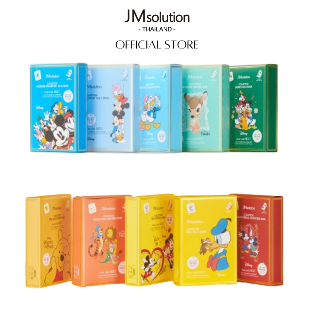[GWP] JMSolution Mask คละรุ่น 3 แผ่น [ของแถม]