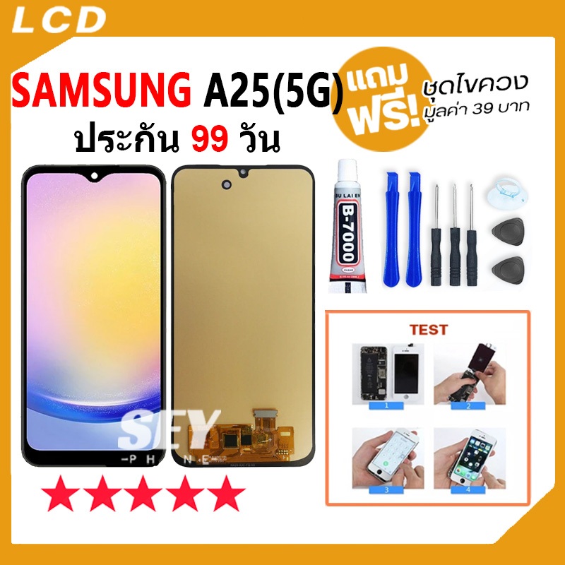หน้าจอ LCD Display จอ + ทัช Samsung Galaxy A25 5G / A256 อะไหล่มือถือ จอพร้อมทัชสกรีน SamsungA25 5G แถมไขควง