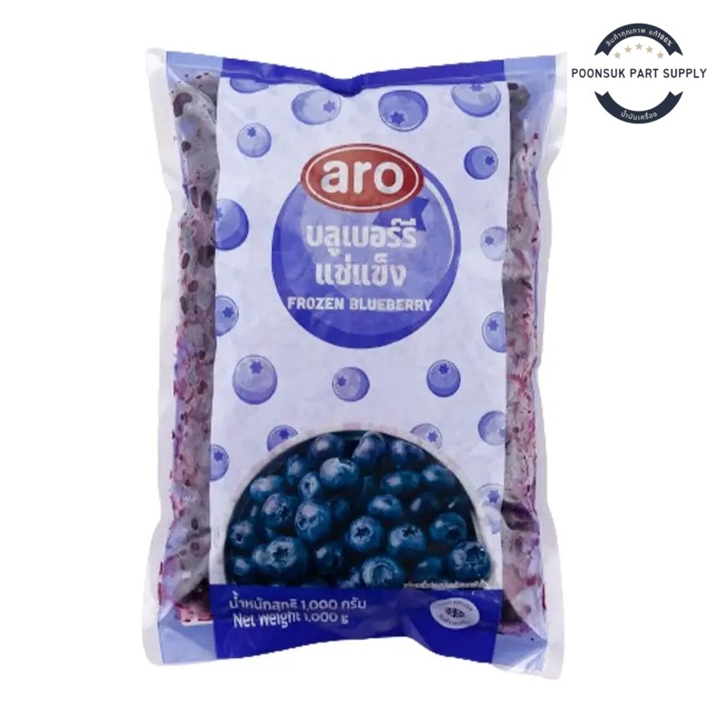 Aro เอโร่ บลูเบอร์รี่แช่แข็ง 1 กก. ( ส่งแช่แข็ง )  frozen blueberry