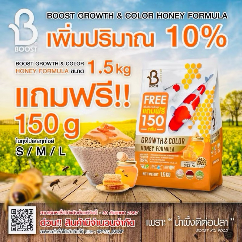 อาหารปลาคาร์ฟ boost เร่งโต เร่งสี เม็ด M และ L น้ำหนัก 6.5kg