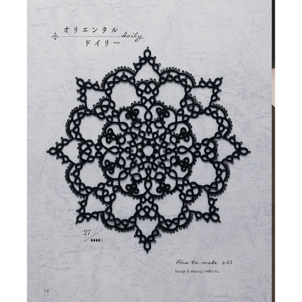 หนังสือญี่ปุ่น-  Tatting lace motifs and doilies  9784529072168