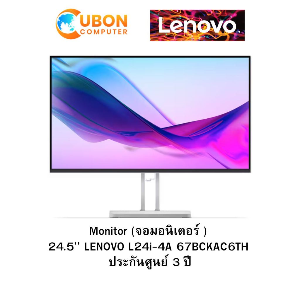 LENOVO MONITOR 24.5" L24i-4A 67BCKAC6TH ประกันศูนย์ 3 ปี
