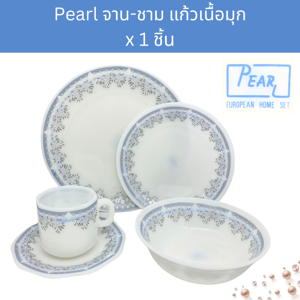 [ST] จานชาม แก้วเนื้อมุก ทนความร้อน เข้าไมโครเวฟได้ Silver Star Pearl Opal Glass Tableware ; 1 piece