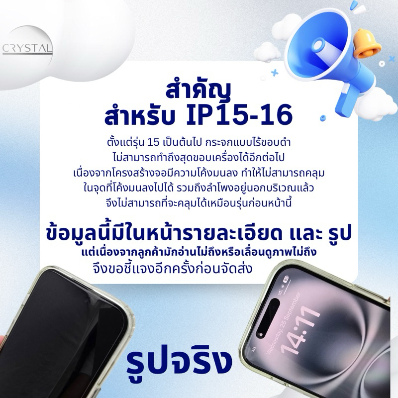 ฟิล์มกระจกไร้ขอบดำ สำหรับ i16 i15 i15pro  i14 i14Pro i12ProMax i13 i13Pro i13ProMax - รูปที่ 5