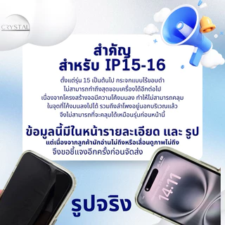 ฟิล์มกระจกไร้ขอบดำ สำหรับ i16 i15 i15pro i14 i14Pro i12ProMax i13 i13Pro i13ProMax