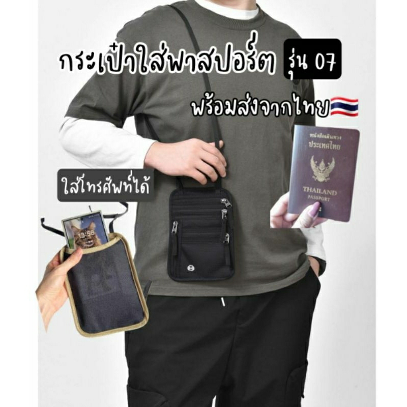 กระเป๋าใส่พาสปอร์ต​รุ่น​ 07 #89791