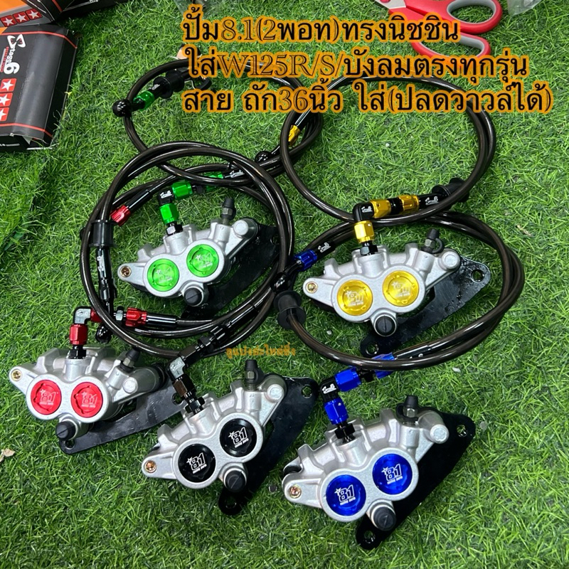 ปั้ม8.1 WAVE125/R/S/iบังลม(ทรงนิชชิน)2POT+สายถัก(ใส่ปลดวาวล์ได้) ใส่ได้เลยไม่ต้องแปลง #ปั้มล่างเวฟ125 #ปั้มนิชชิน8.1