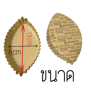 ถาดกระดาษรองขนมปัง 200ชิ้น