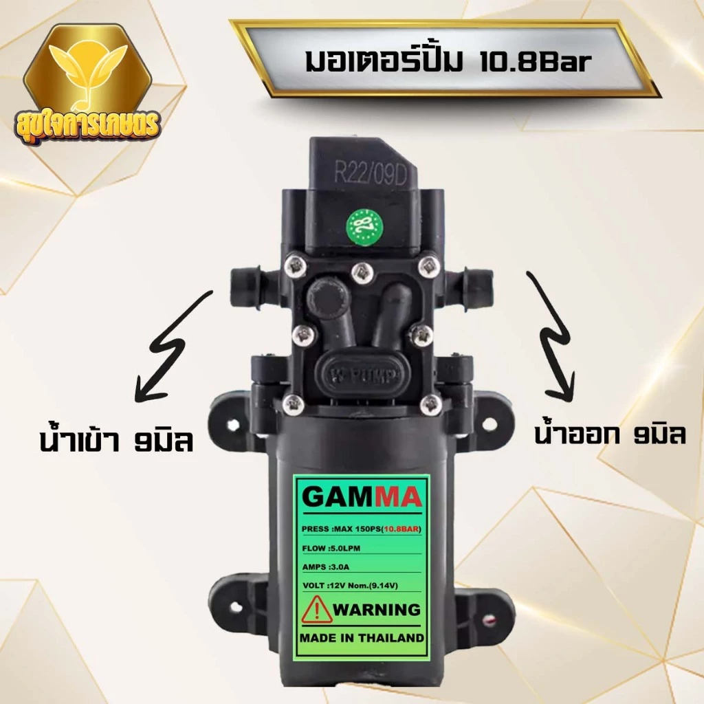 มอเตอร์ปั้มเดี่ยว 10.8บาร์ แบบสวม ใส่เครื่องพ่นยาแบตเตอรี่ อะไหล่ถังพ่นยา พ่นหมอก พร้อมส่ง