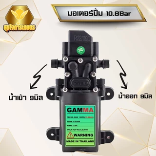 มอเตอร์ปั้มเดี่ยว 10.8บาร์ แบบสวม ใส่เครื่องพ่นยาแบตเตอรี่ อะไหล่ถังพ่นยา พ่นหมอก พร้อมส่ง