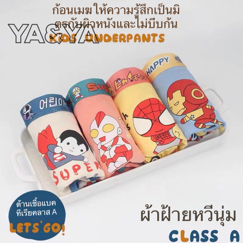 4ชิ้นเด็กชุดชั้นในผ้าฝ้ายเด็กชายต้านเชื้อแบคทีเรียไฟล์สั้นเด็กไดโนเสาร์นักมวยกางเกงขาสั้นการ์ตูนมหัศจรรย์ซูเปอร์ฮีโร่กาง