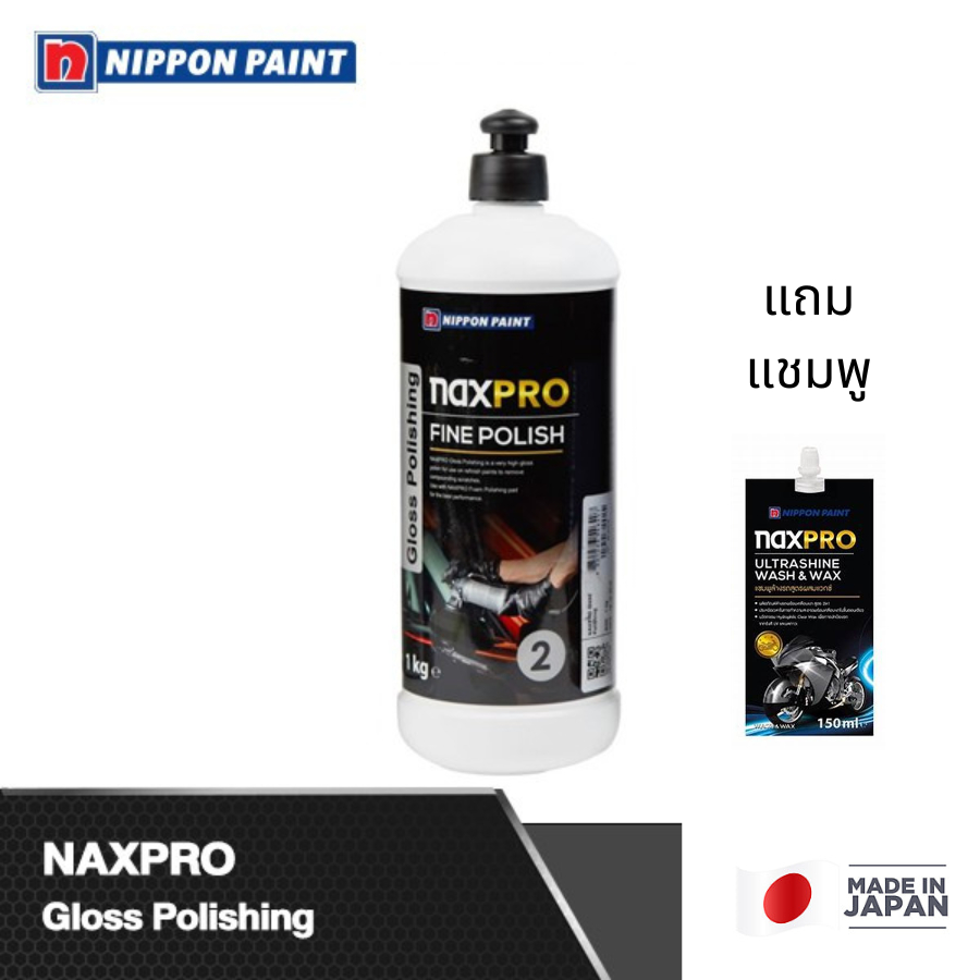 Naxpro แนกซ์โปร ยาขัดละเอียด สูตรน้ำ กลอส โพลิชชิ่ง 1000 ml. แถมฟรี แชมพู