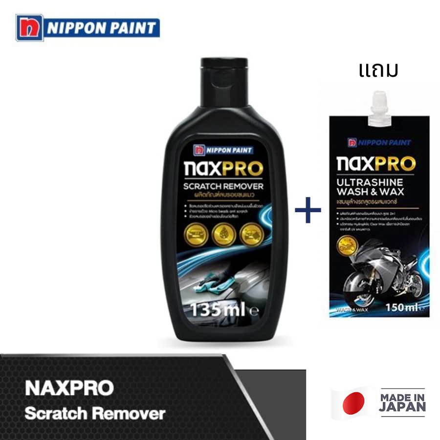 Naxpro Scratch Remover แนกซ์โปร ผลิตภัณฑ์ลบรอยขนแมว สำหรับรถยนต์ 135 ml. แถมฟรี แชมพู