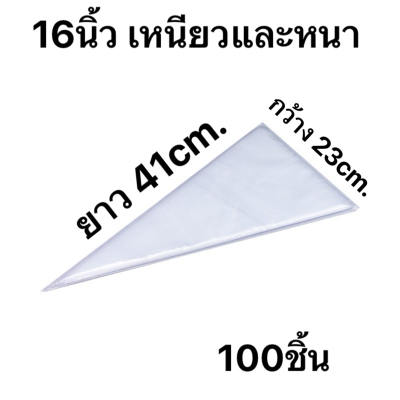 ถุงบีบครีม 100ชิ้น/แพ็ค ราคา ถูกที่สุด ดีลบีเคเค แกลเลอรีภาพที่ 9