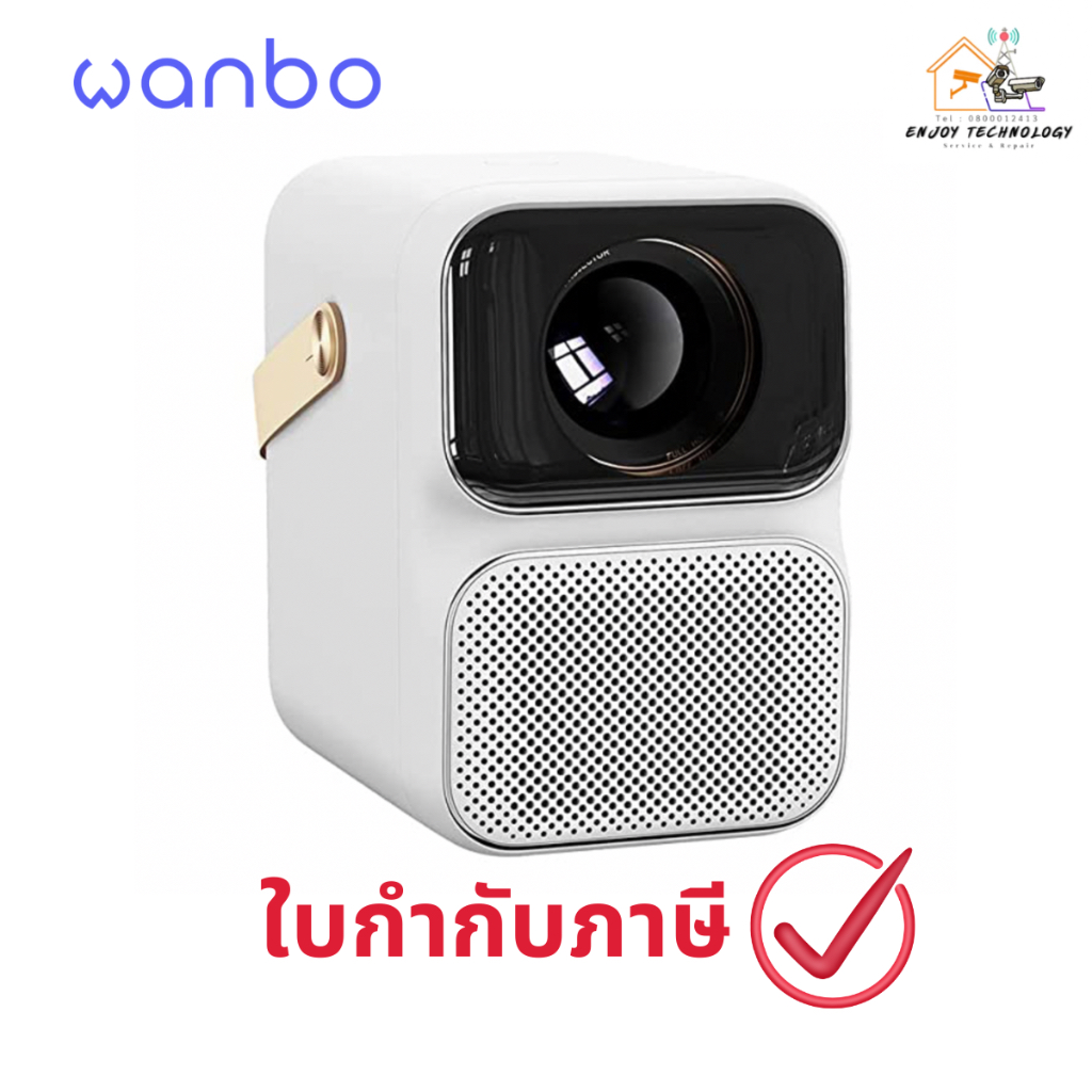 WANBO T6 MAX PROJECTOR (WNB-6970885350177) WHITE ประกันศูนย์