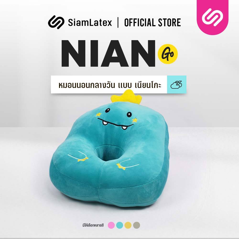 SiamLatex หมอนนอนกลางวัน รุ่น Nian-Go หมอน หมอนนุ่ม หมอนตุ๊กตา หมอนงีบ ซุกแขนได้ หมอนพกพา ลายน่ารัก