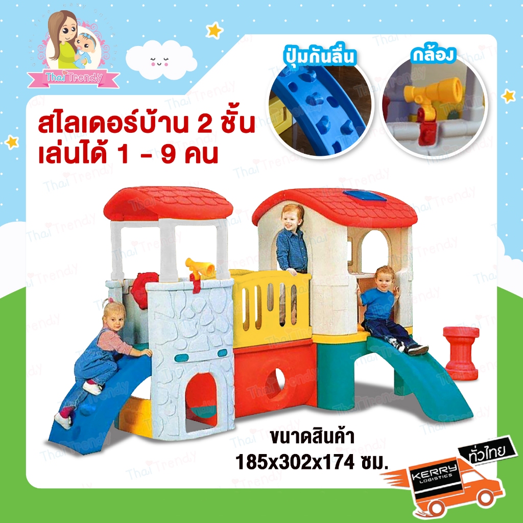 ถูกที่สุด สไลเดอร์เด็ก สไลเดอร์เป่าลม บ้านน้อย 2 ชั้น ขนาดใหญ่ 185*302*174 ซม. สไลเดอร์ ปีนป่าย ของเล่นเด็ก