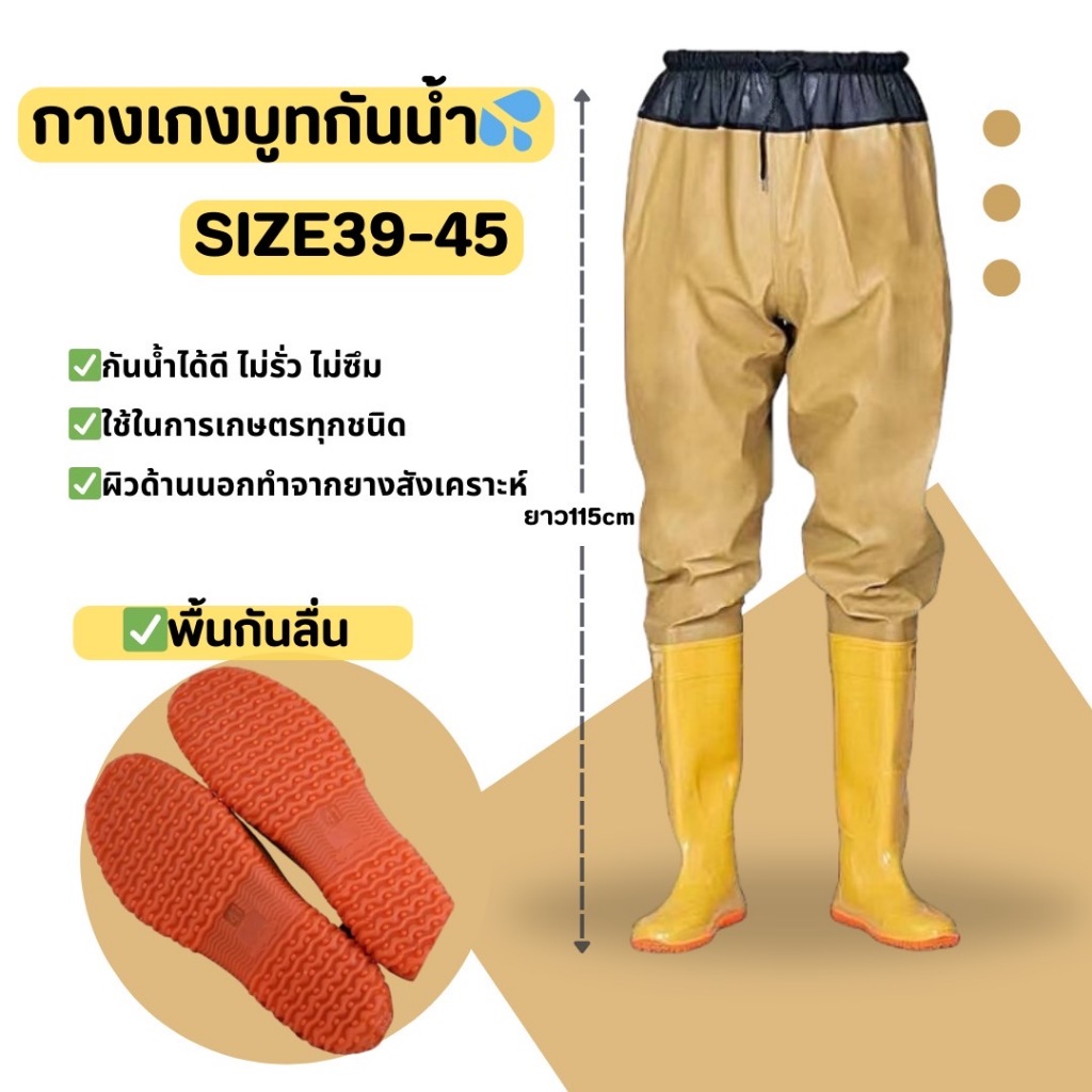 รองเท้าบูทกันน้ำ กางเกงกันน้ำ ยางสังเคราะห์ / PVC ไซส์ 36-45 รุ่น B999 ผลิตในไทย พร้อมส่ง