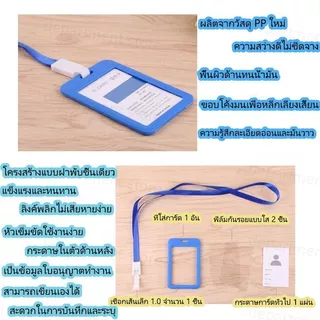 ที่ใส่บัตรทำงานใสสองด้าน ที่ใส่บัตรทำงาน ฟิล์มกันรอยบัตรกันน้ำและทนทาน แนวตั้ง/แนวนอน ที่ใส่บัตร+สายคล้องคอ กรอบบัตรPP