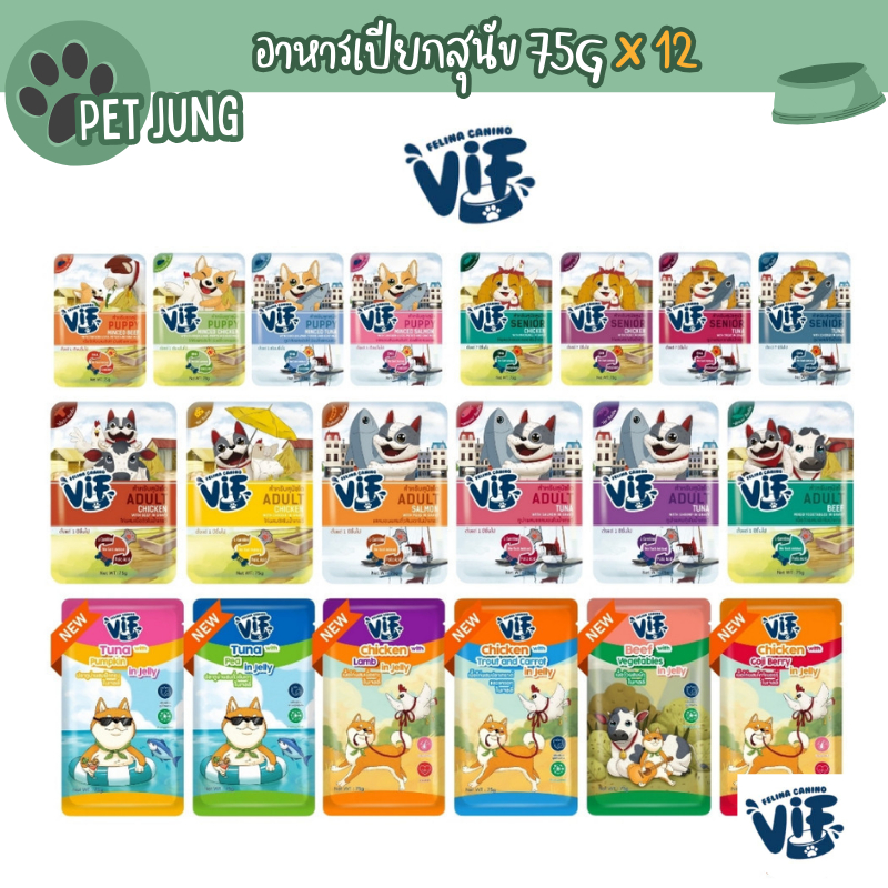 (มี Token)  [12 ซอง] VIF Felina Canino อาหารเปียกสุนัข เกรดพรีเมี่ยม สำหรับสุนัขทุกวัย ขนาด 75g