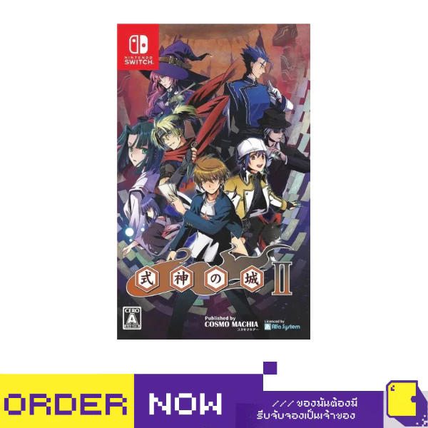 [+..••] พร้อมส่ง | NSW CASTLE OF SHIKIGAMI 2 (เกม Nintendo Switch™ 🎮)