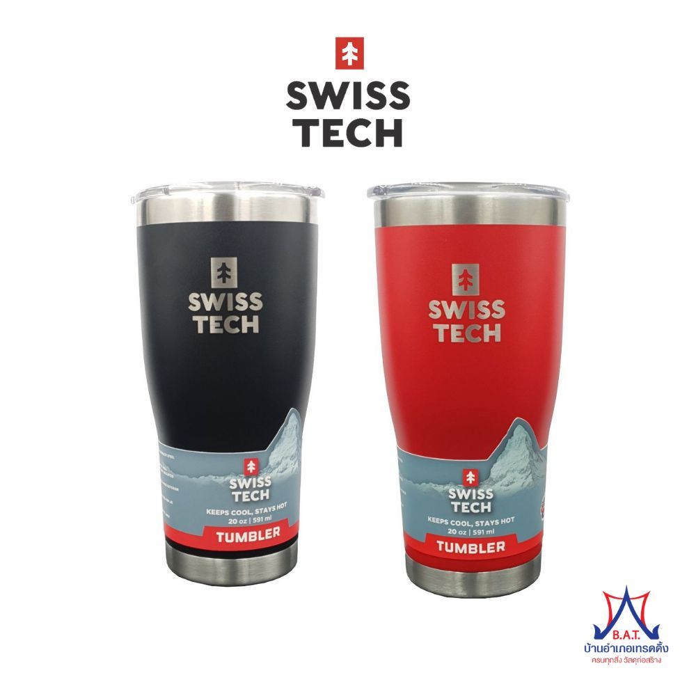 แก้วเก็บความเย็นน้ำ แก้วสูญญากาศ 20 Oz SwissTech รับประกัน ของแท้100%