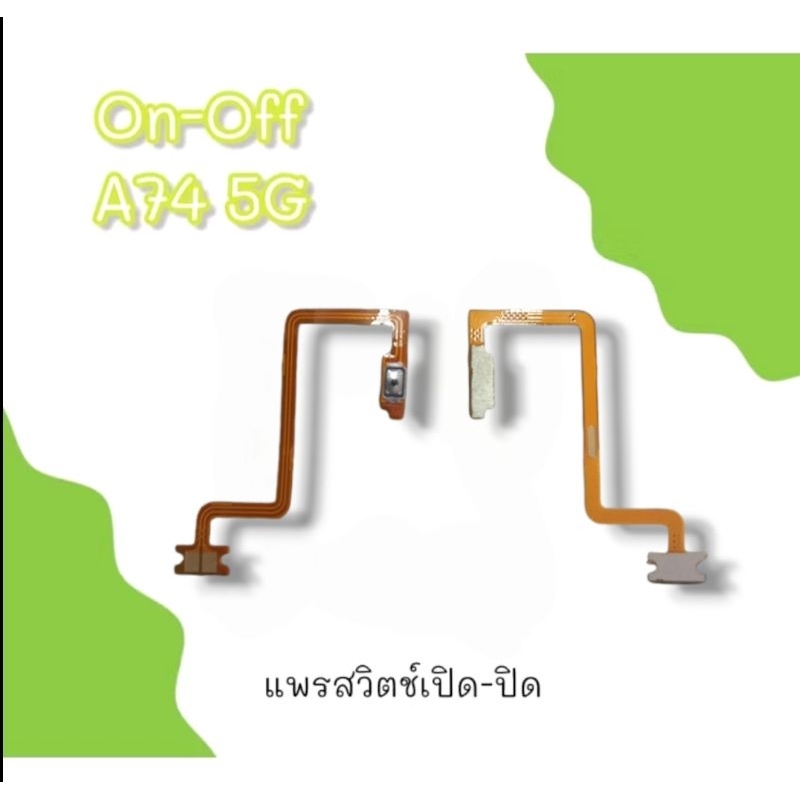 แพรสวิตปิด เปิดop A74 (5G) / PCB on-off Oppo A74 (5G) แพรเปิด-ปิด oppo A74 แพรปุ่มสวิตปิดเปิด Oppo A
