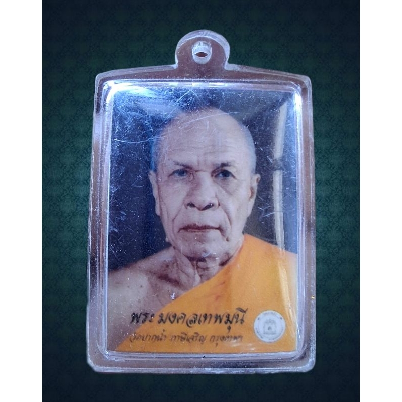 รูปถ่าย หลวงพ่อสด พระสมเด็จวัดปากน้ำ รุ่น 1 เลี่ยมพร้อมใช้