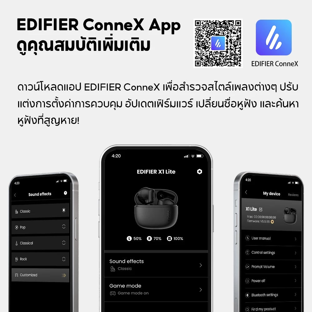 Edifier X1 Lite หูฟัง Bluetooth 5.4 ไร้สาย เสียงชัด thumbnail 9