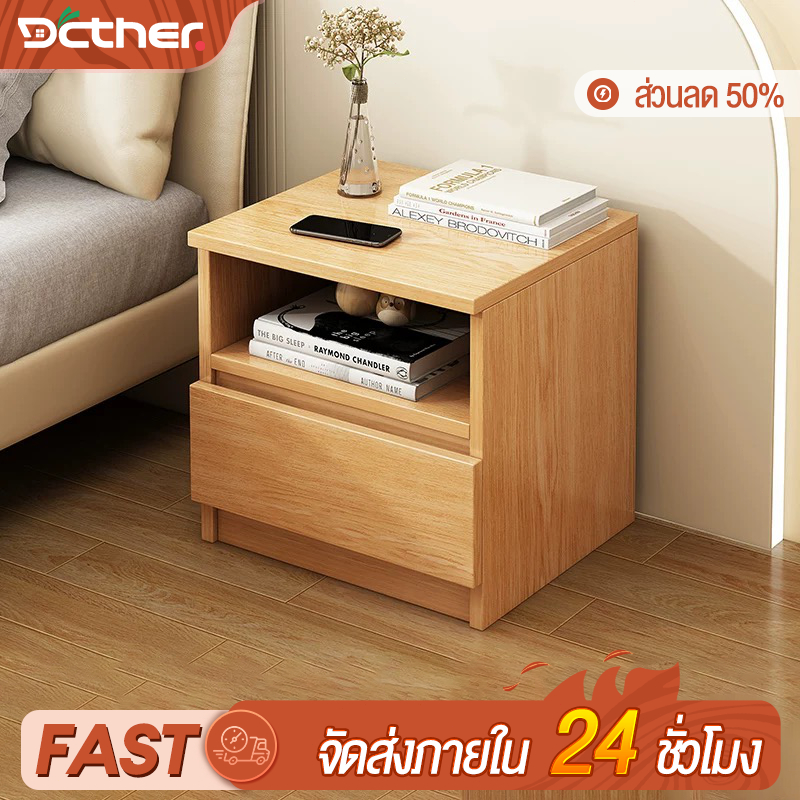 DC【จัดส่งที่รวดเร็ว】ตู้เก็บของข้างเตียง ตู้ข้างเตียงไม้ สไตล์โมเดิร์นเรียบง่าย สีไม้/สีขาว