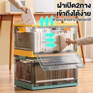 S-Airice กล่องเก็บของ 120L กล่องใส่เสื้อผ้าพับได้ พลาสติกใส เก็บของอเนกประสงค์ เปิดได้ 4ทิศทาง