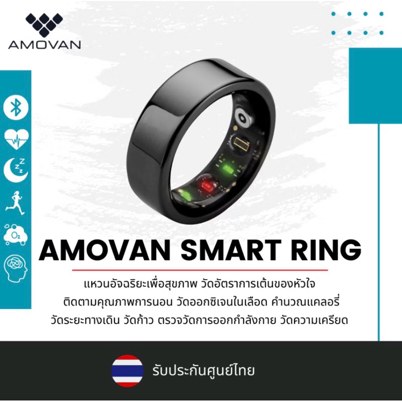 แหวนเพื่อสุขภาพ Amovan Smart Ring