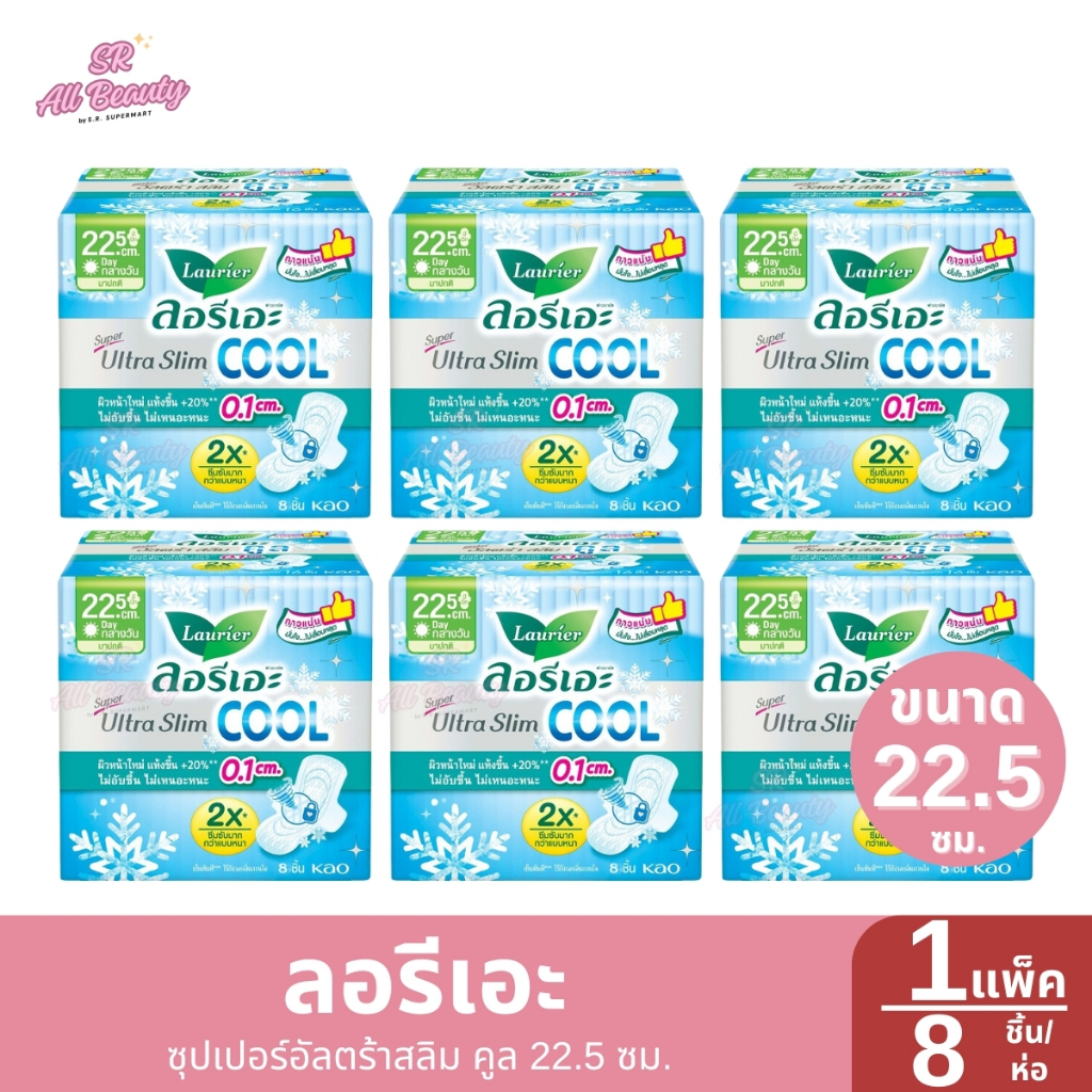 ลอรีเอะ ซุปเปอร์อัลตร้าสลิม คูล 22.5 ซม. 1 แพ็ค / 6 ห่อ (8 ชิ้น / ห่อ)