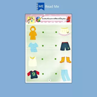 หนังสือ เก่งสังเกต ฝึกสมาธิ : หนังสือเด็ก เสริมเชาวน์ปัญญา เสริมทักษะเด็ก เตรียมความพร้อม
