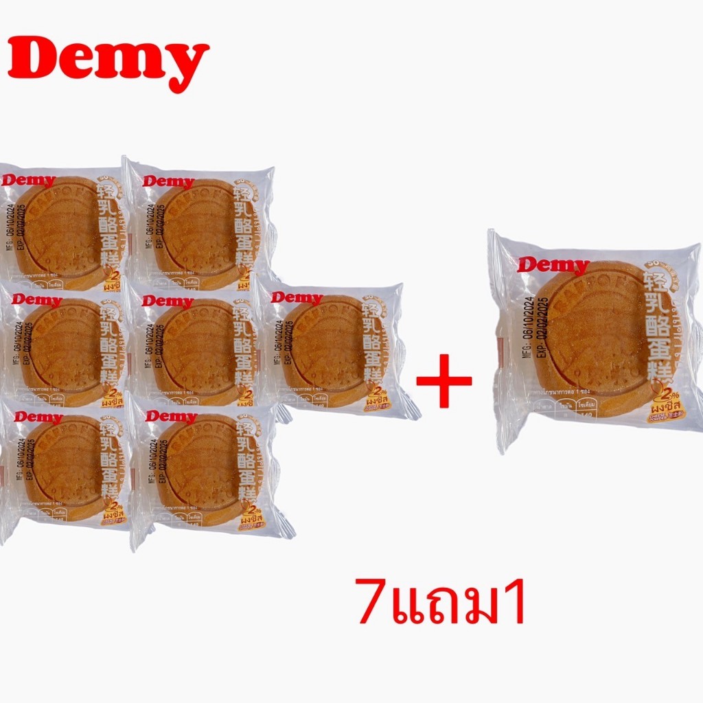 เค้กไข่ชีสหอมชีส7แถม1ได้8ห่อ